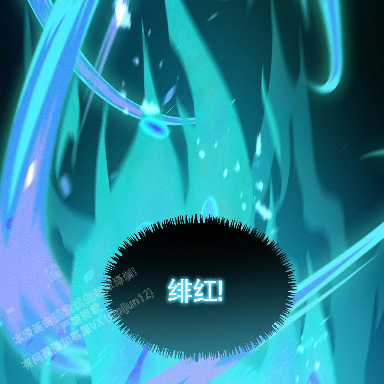 伦敦之夜 第26话 第64页