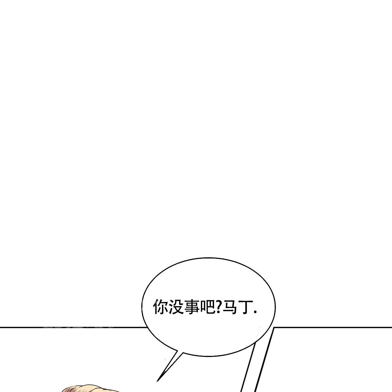 伦敦之夜 第26话 第88页