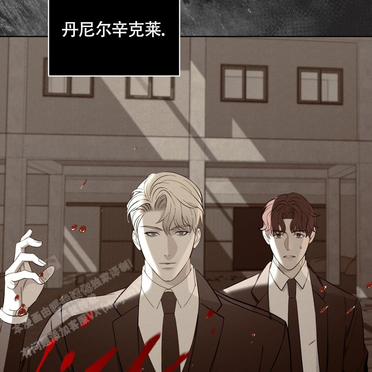 伦敦之夜 第27话 第104页
