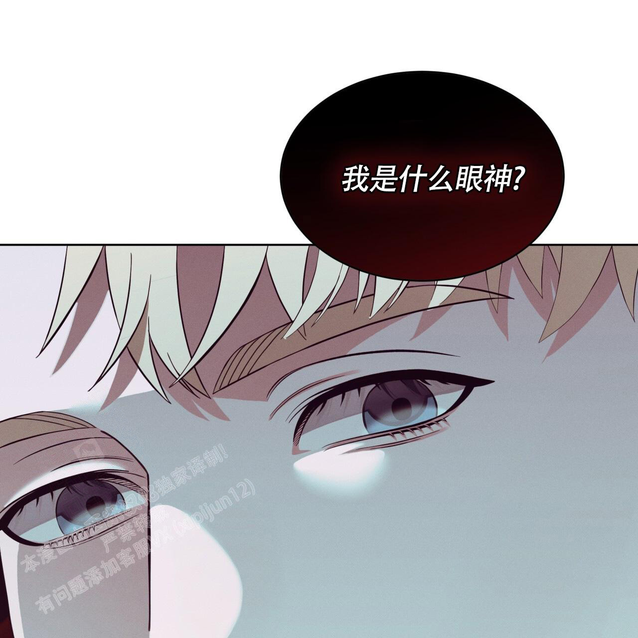 伦敦之夜 第27话 第18页
