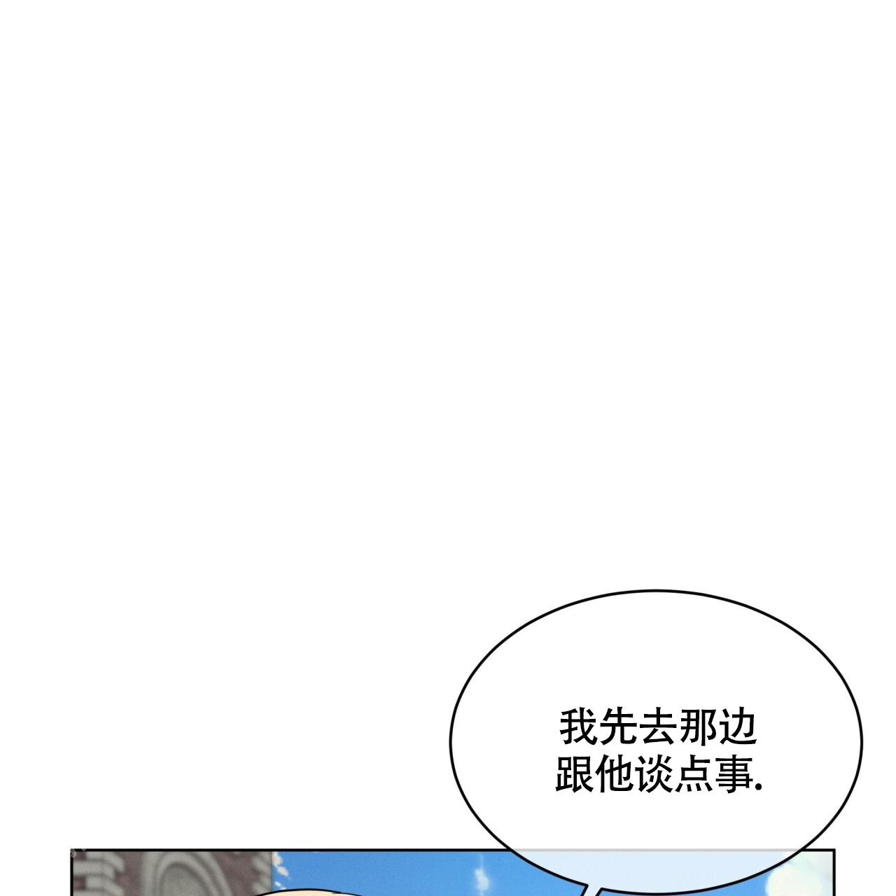 伦敦之夜 第27话 第25页