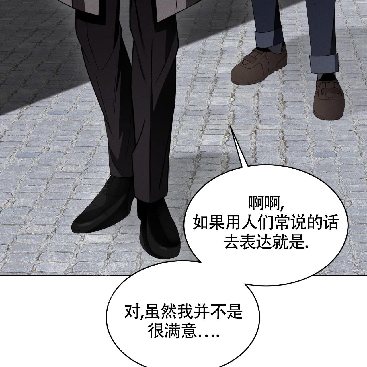 伦敦之夜 第27话 第77页