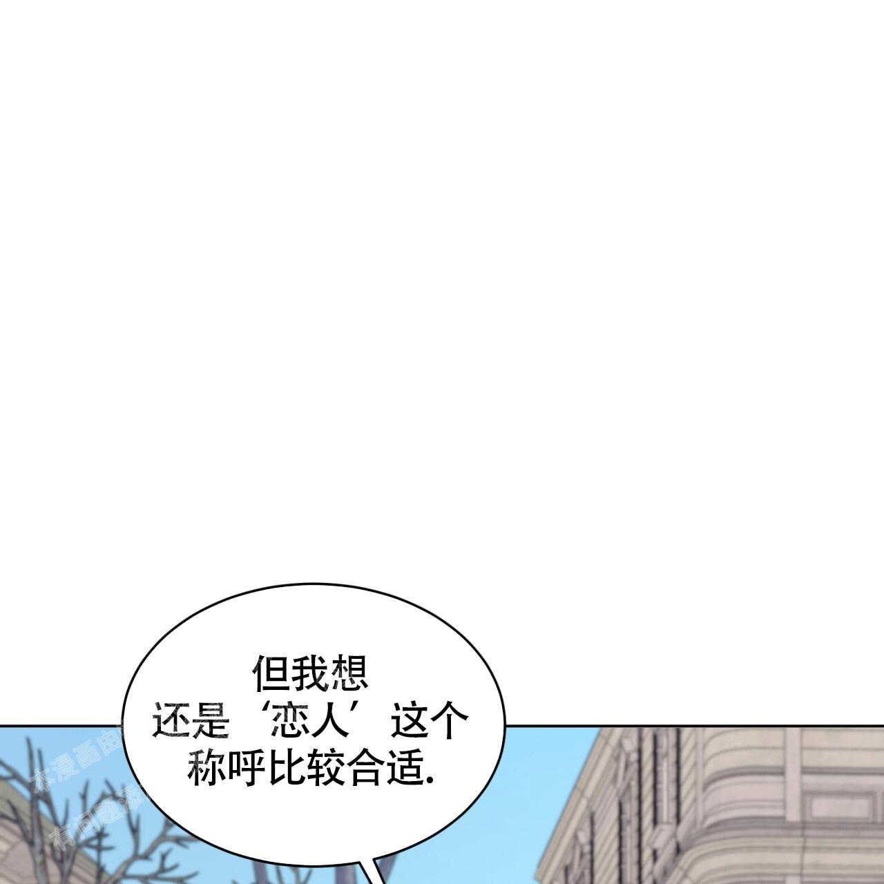 伦敦之夜 第27话 第79页