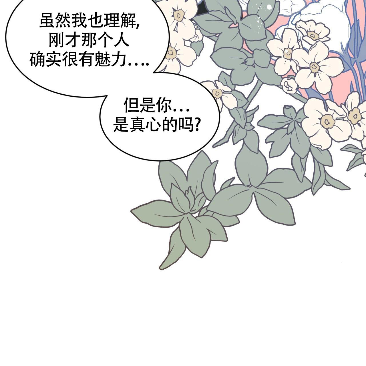 伦敦之夜 第27话 第95页
