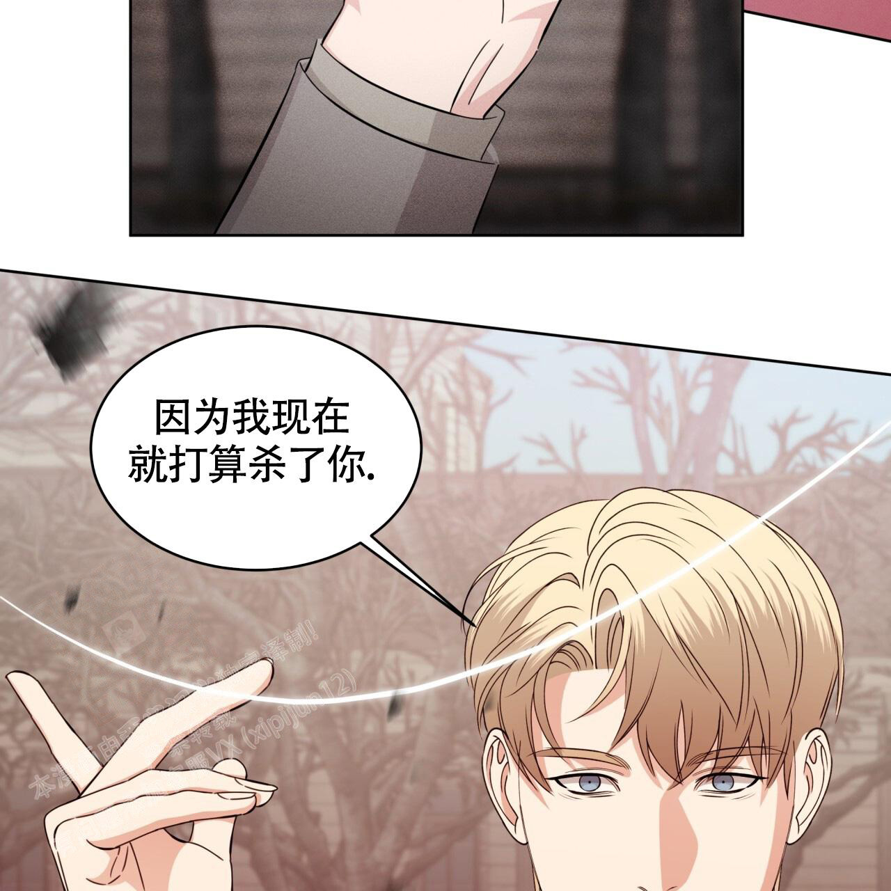 伦敦之夜 第28话 第33页