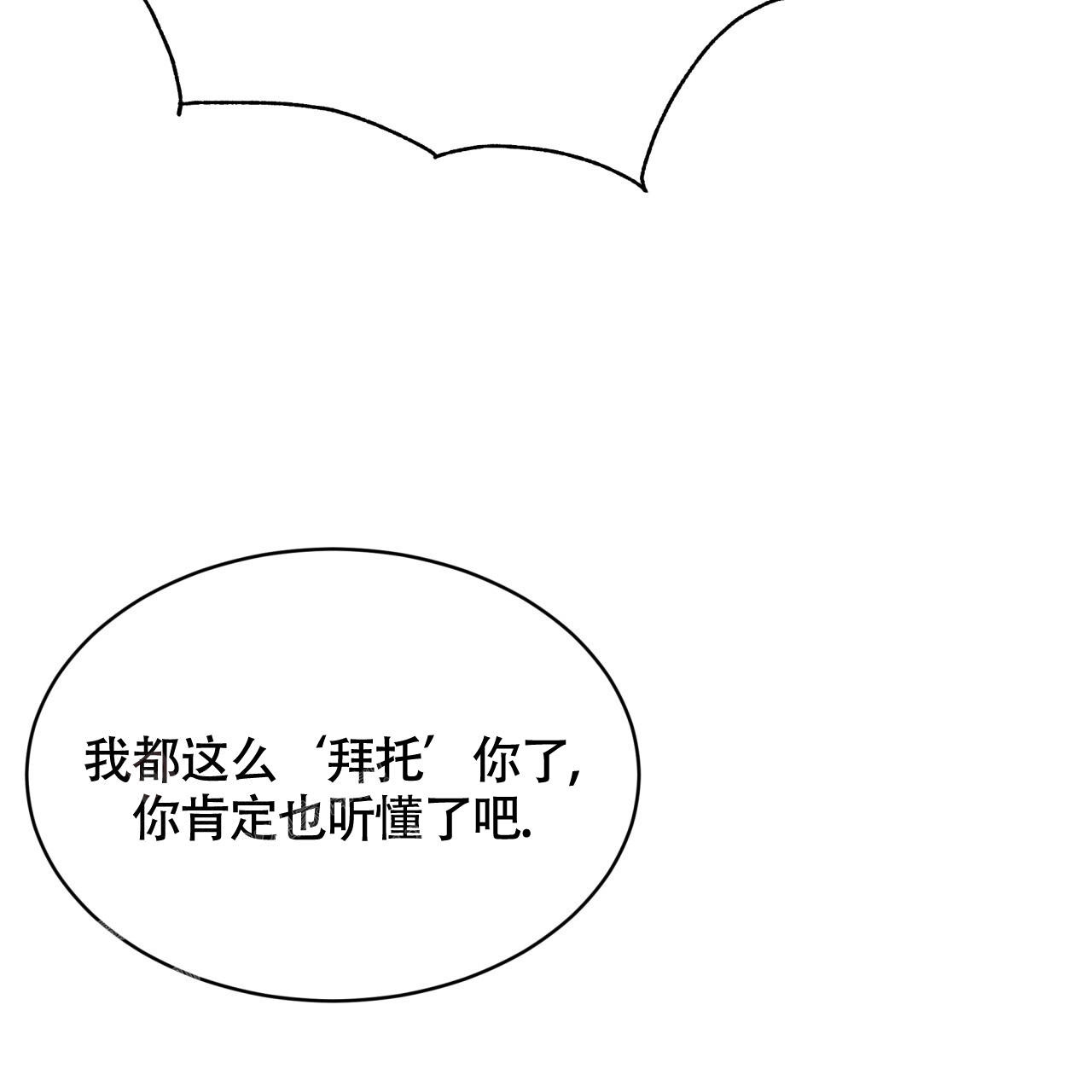 伦敦之夜 第28话 第70页
