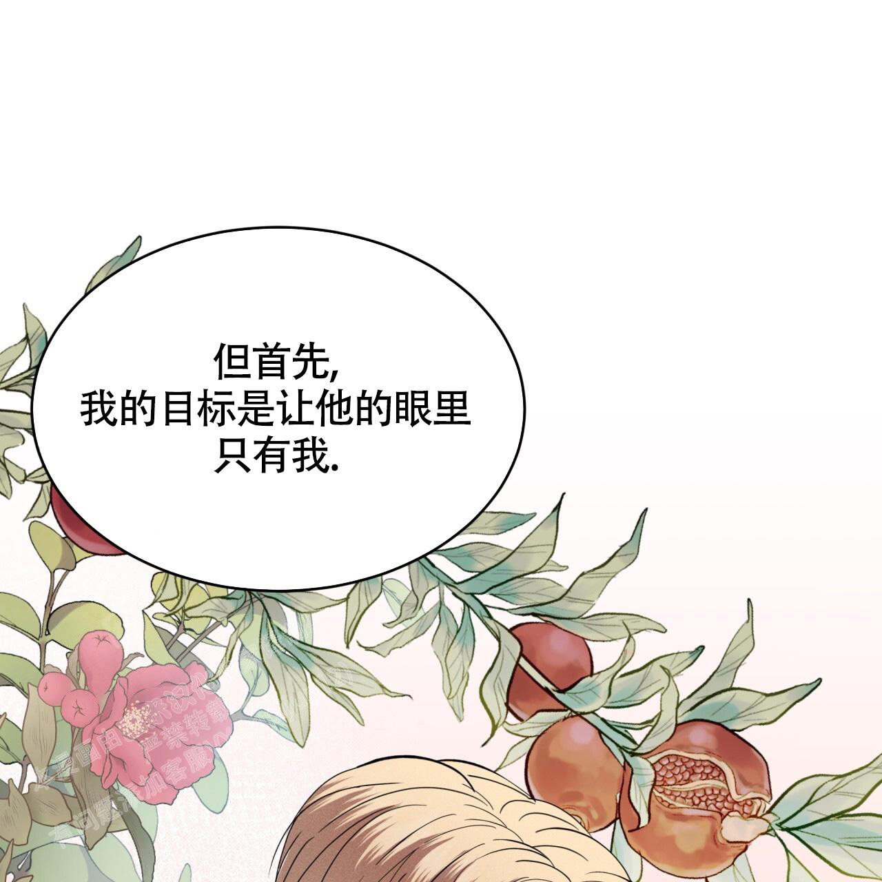 伦敦之夜 第28话 第85页