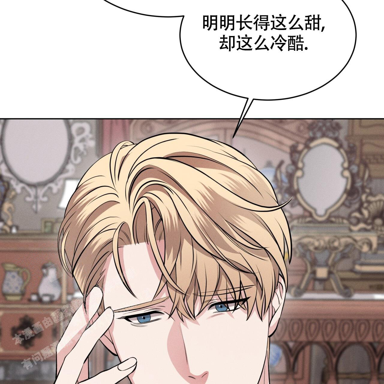 伦敦之夜 第29话 第122页
