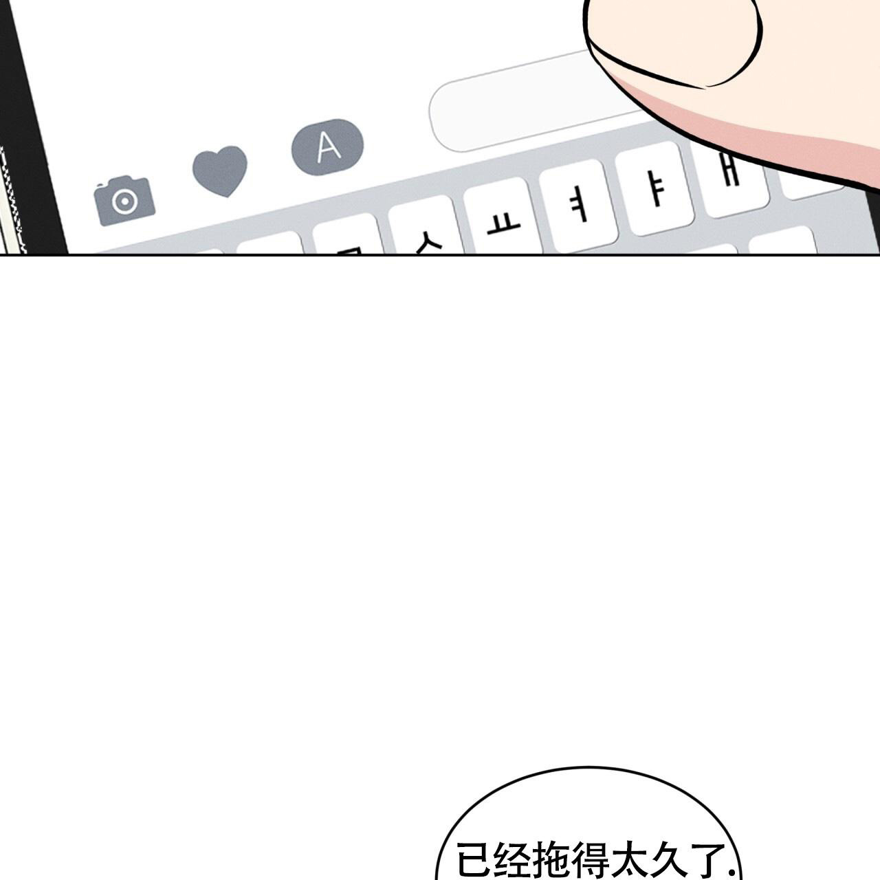 伦敦之夜 第29话 第27页
