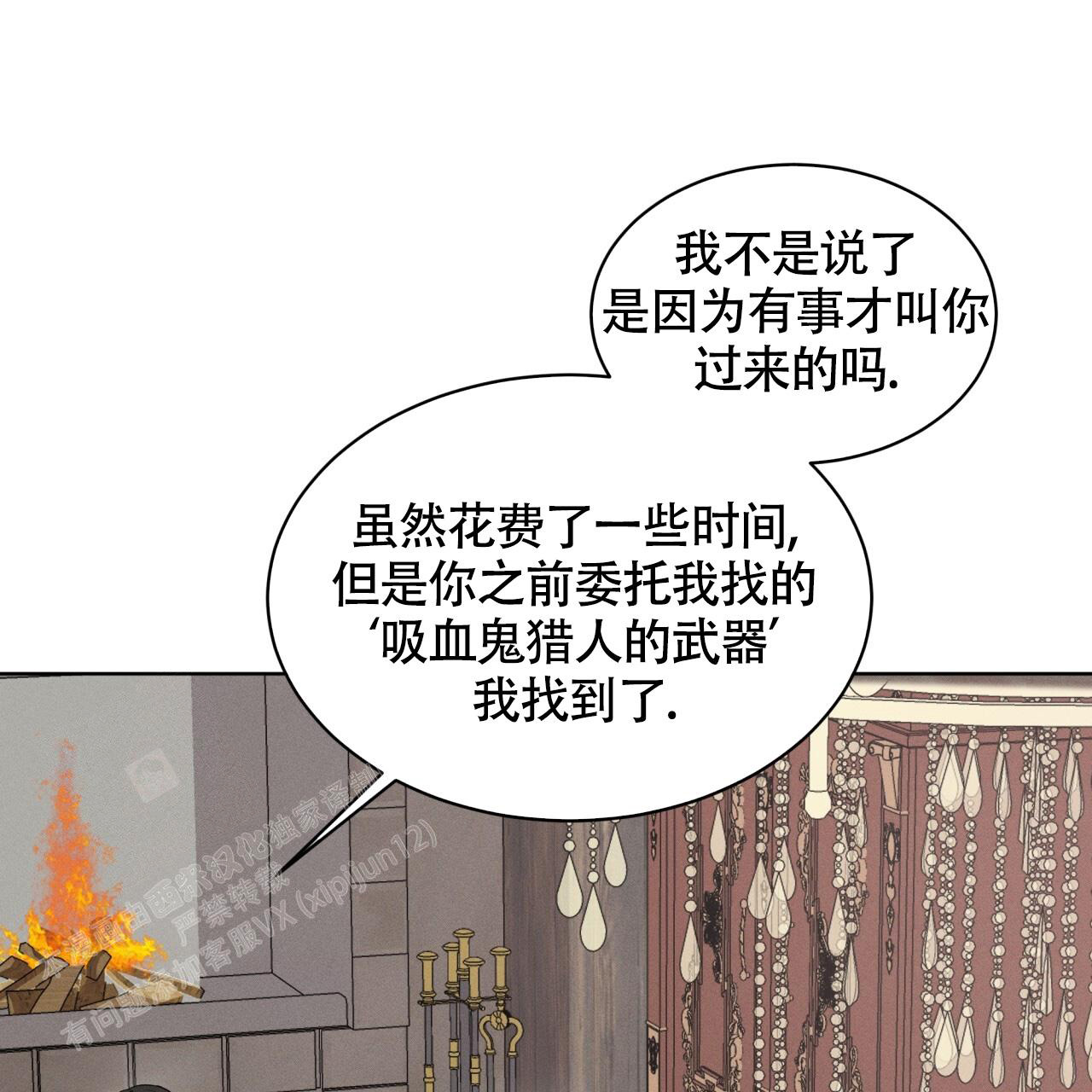 伦敦之夜 第30话 第6页