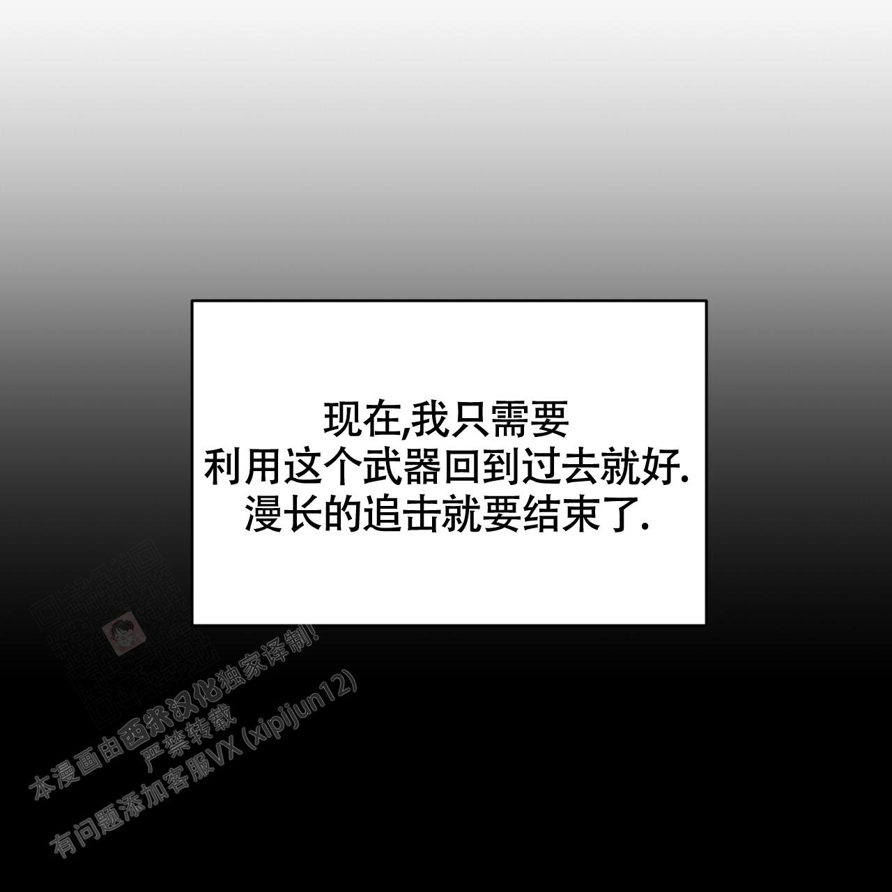 伦敦之夜 第30话 第85页
