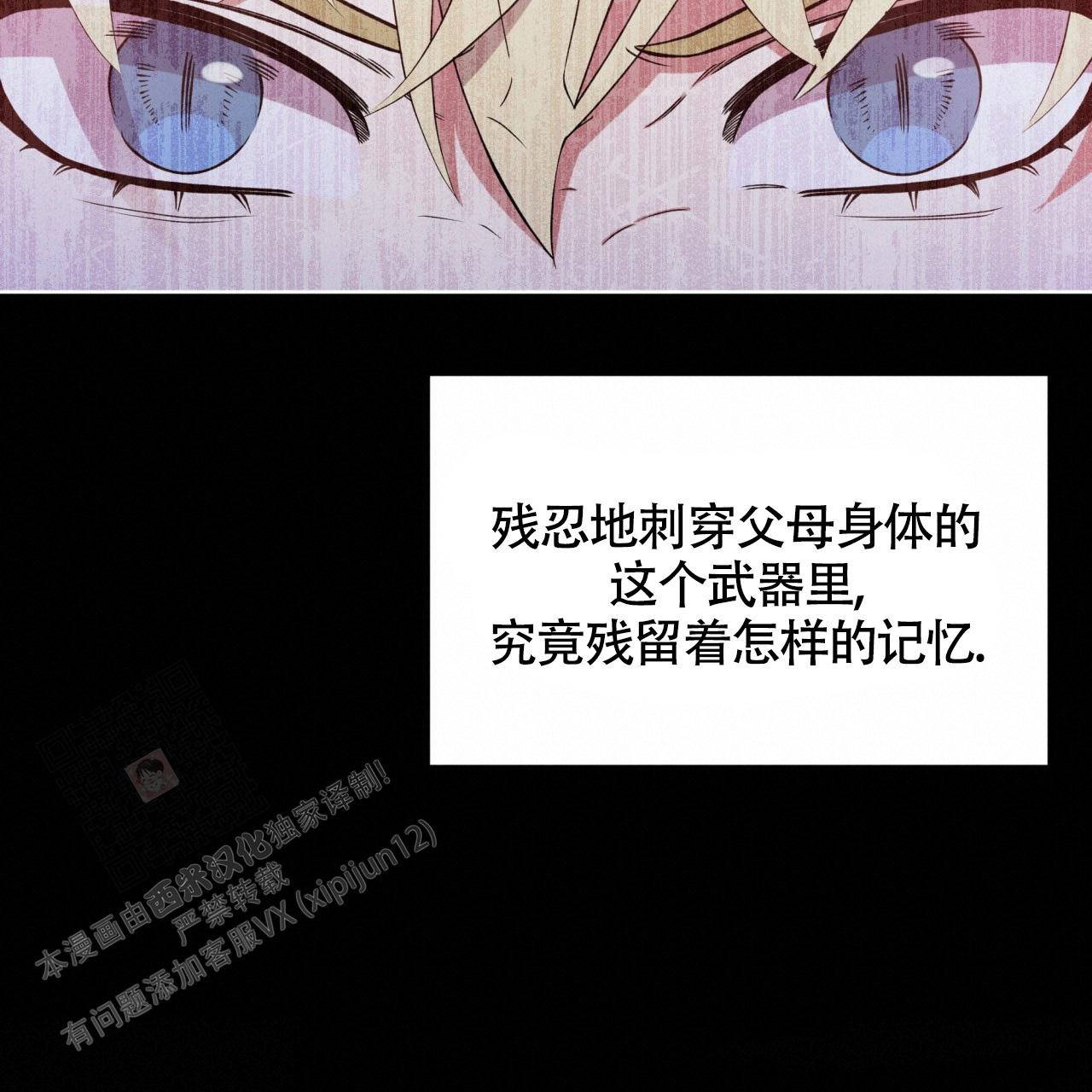 伦敦之夜 第30话 第93页