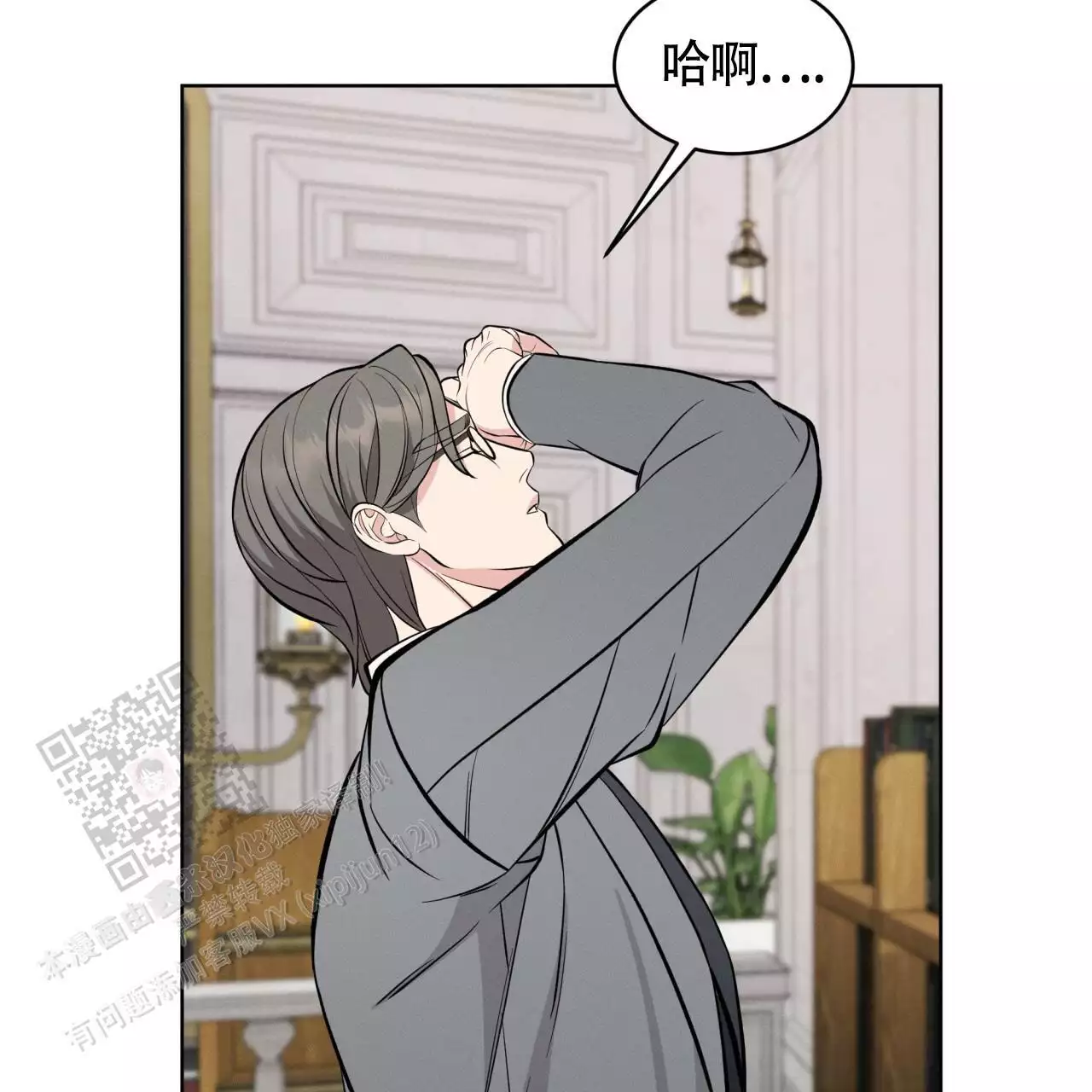 伦敦之夜 第31话 第63页