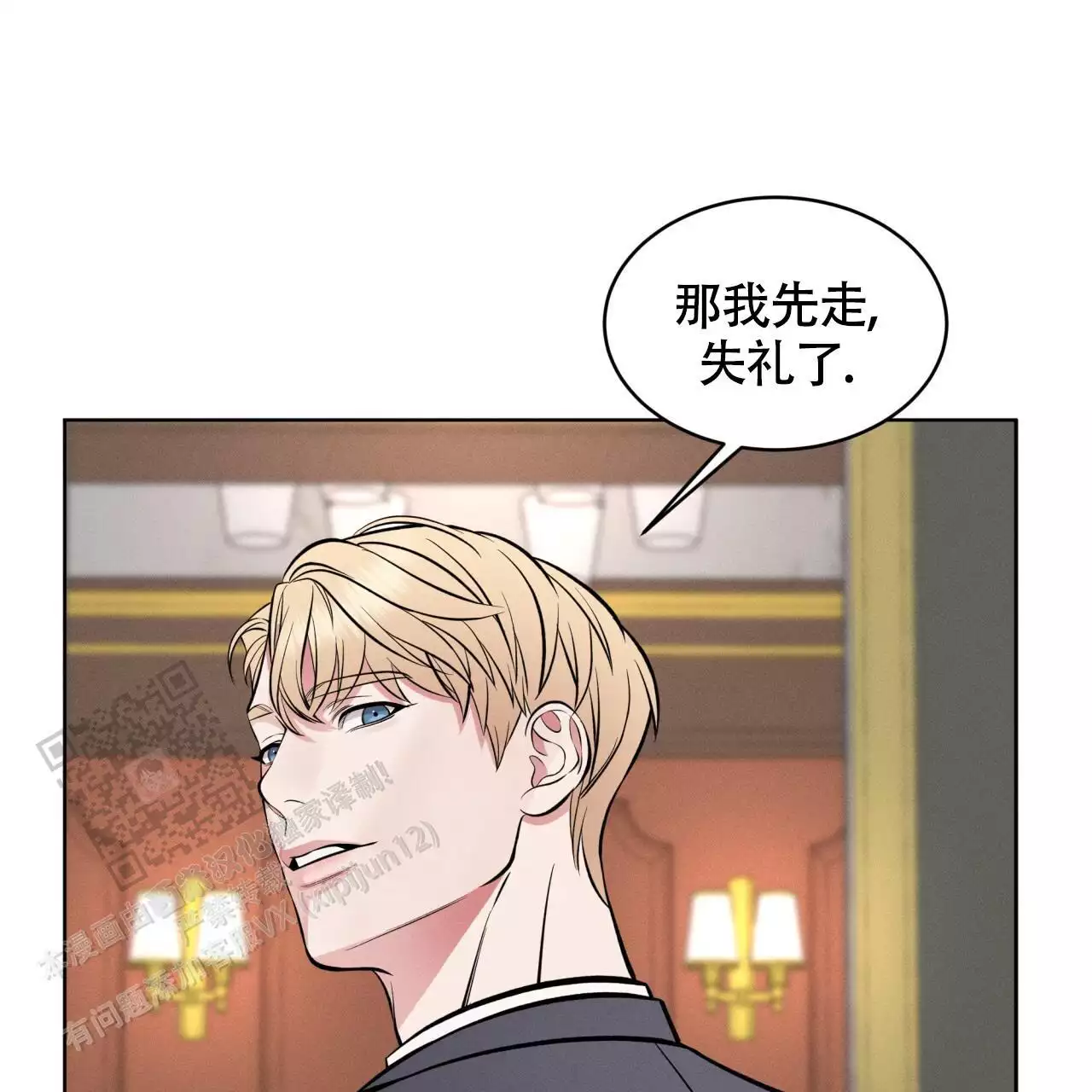 伦敦之夜 第31话 第93页