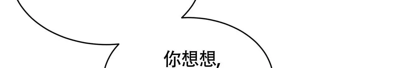 伦敦之夜 第32话 第48页