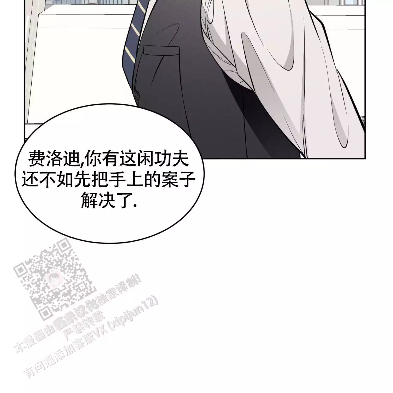 伦敦之夜 第32话 第63页