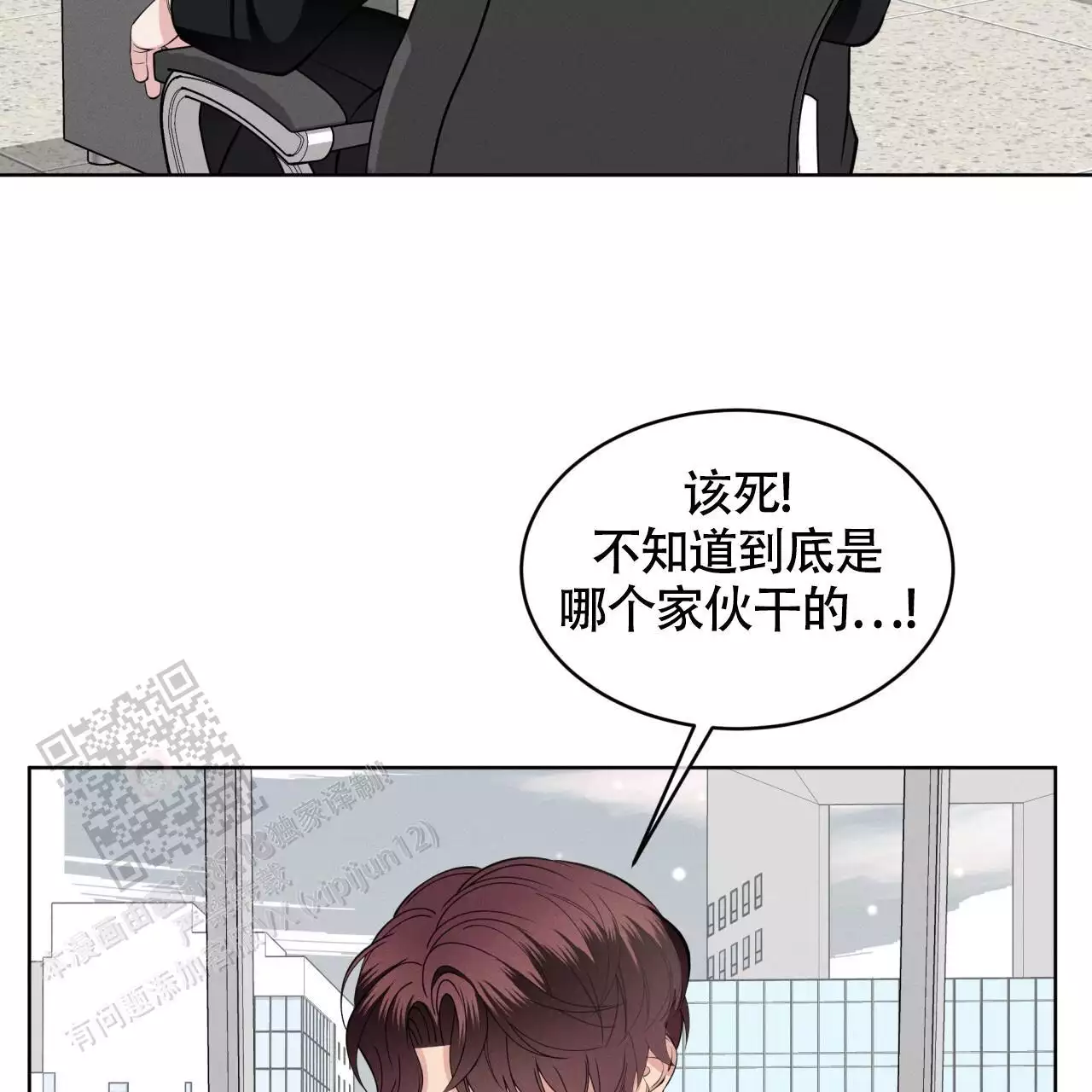 伦敦之夜 第32话 第71页