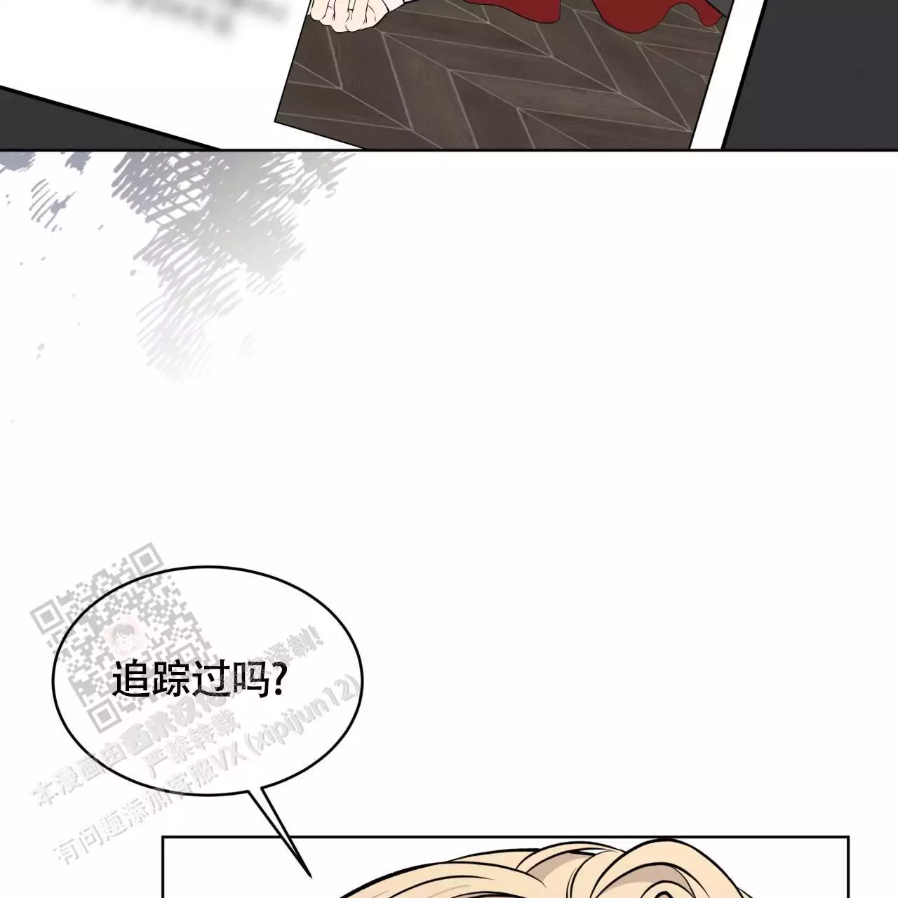 伦敦之夜 第32话 第77页