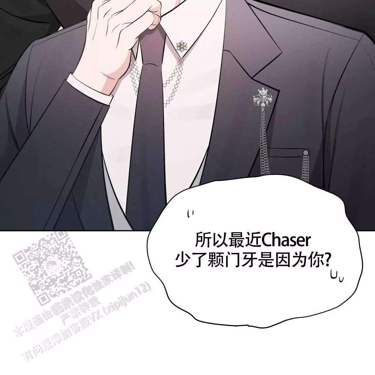 伦敦之夜 第33话 第27页