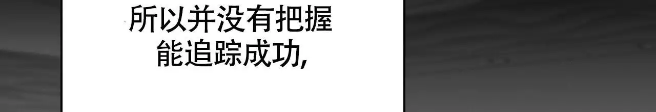 伦敦之夜 第33话 第38页