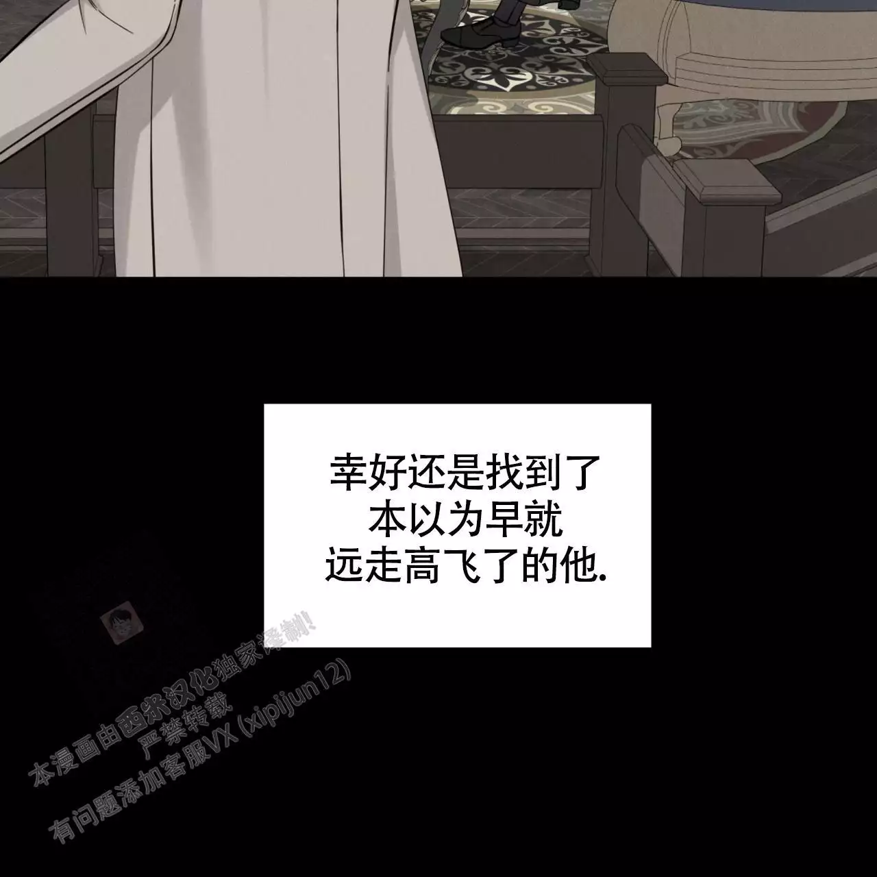 伦敦之夜 第33话 第45页