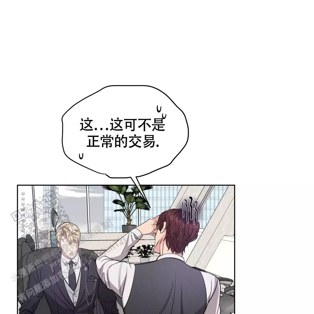 伦敦之夜 第33话 第61页