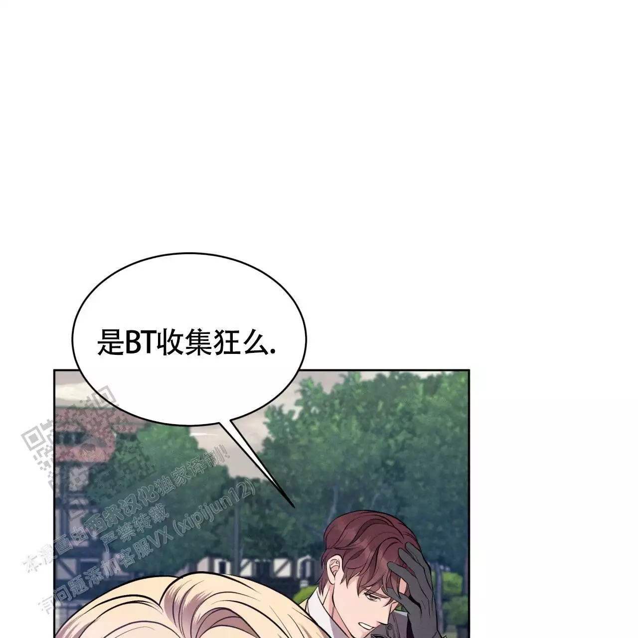 伦敦之夜 第34话 第69页