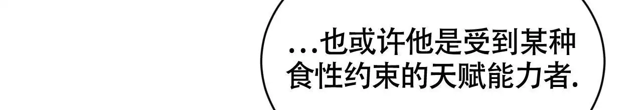 伦敦之夜 第34话 第90页