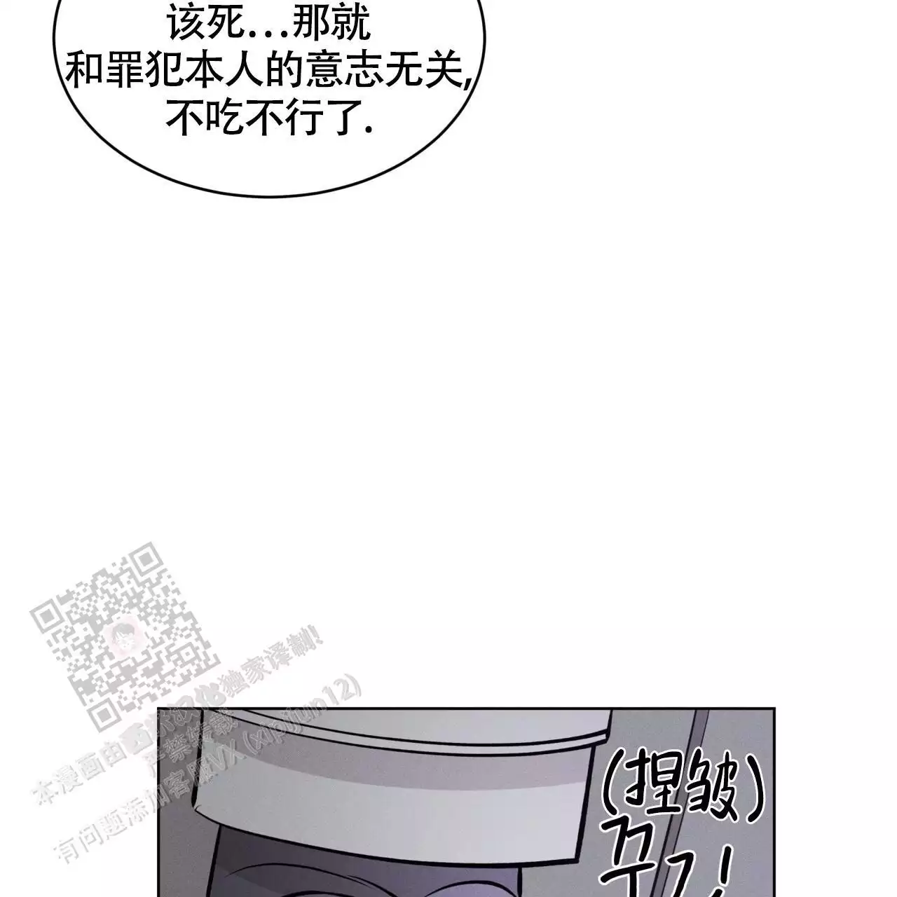 伦敦之夜 第34话 第99页