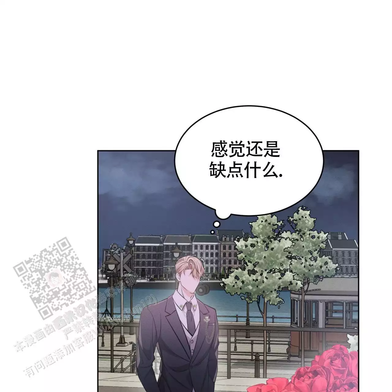 伦敦之夜 第35话 第50页