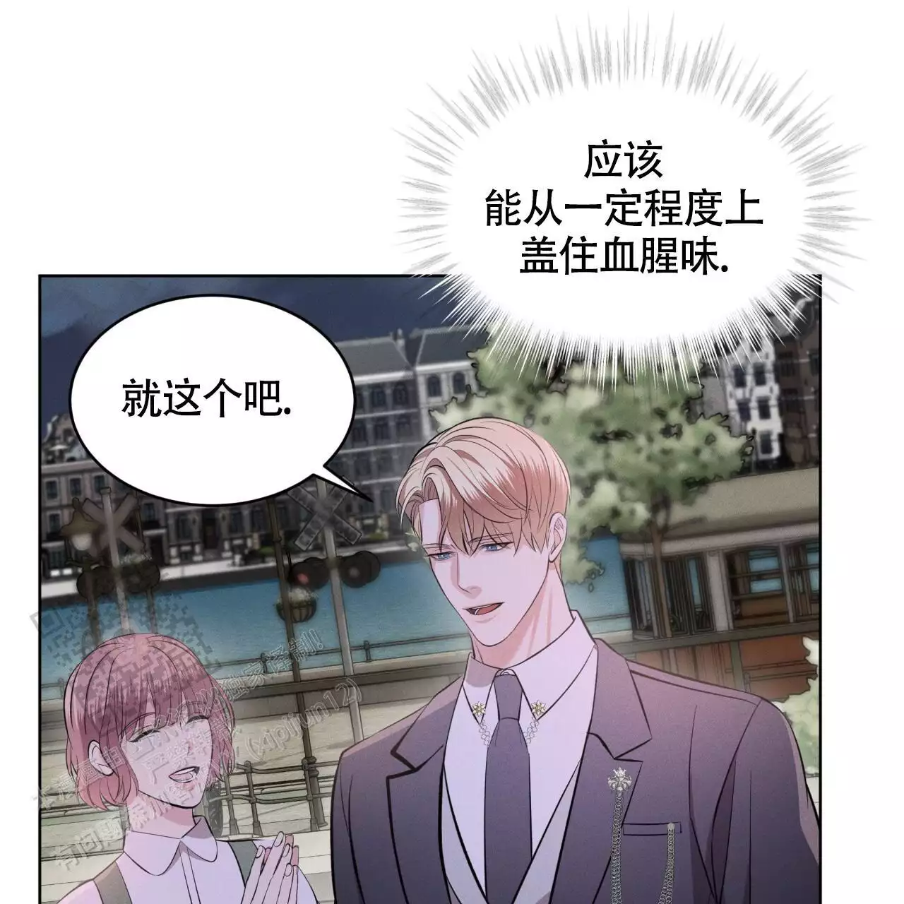 伦敦之夜 第35话 第58页