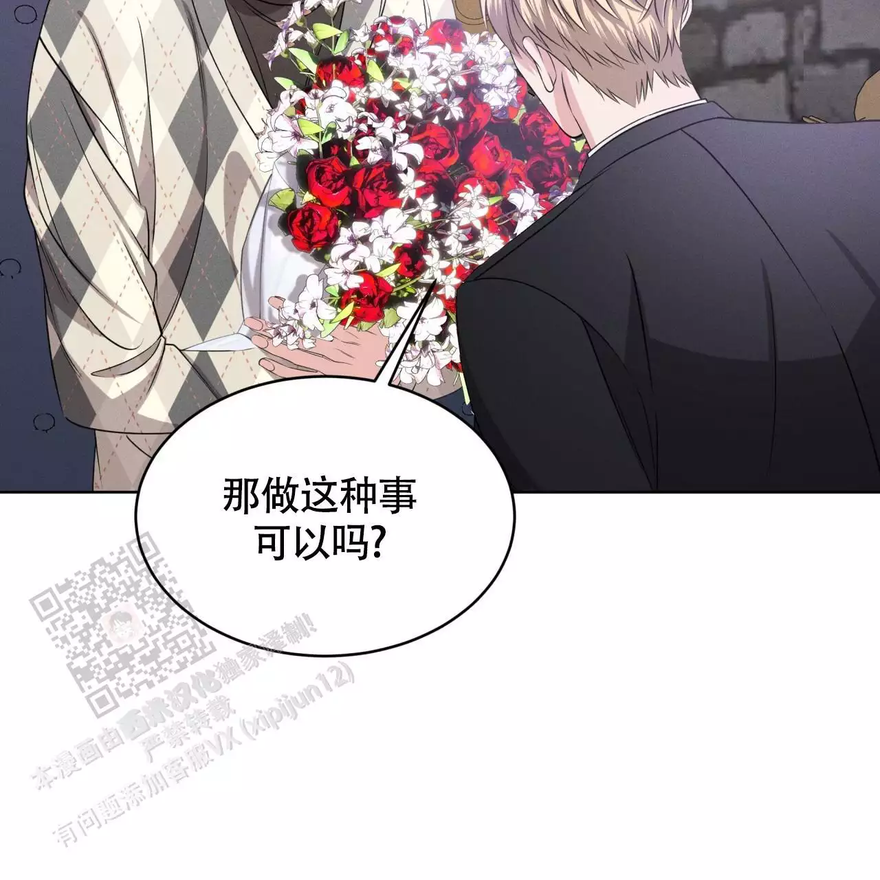 伦敦之夜 第36话 第115页
