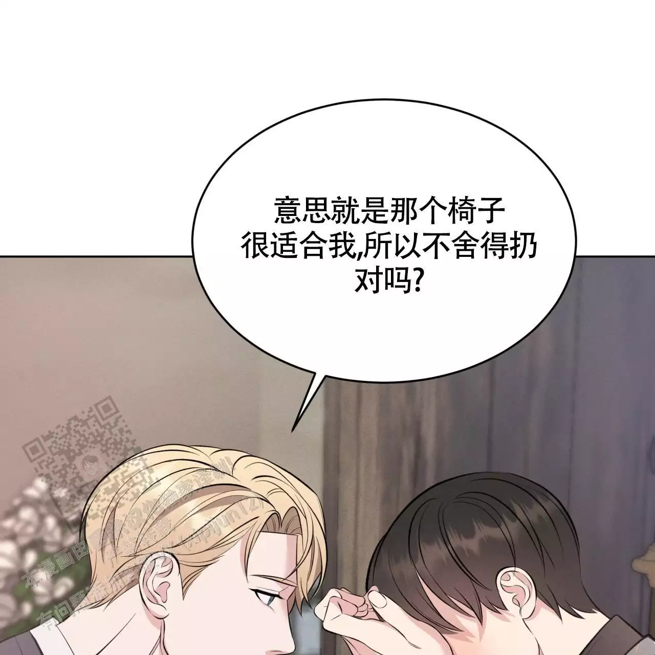 伦敦之夜 第36话 第59页