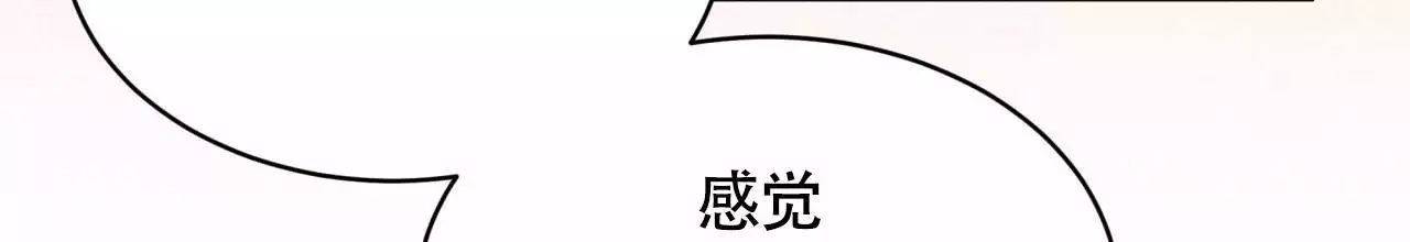 伦敦之夜 第37话 第25页