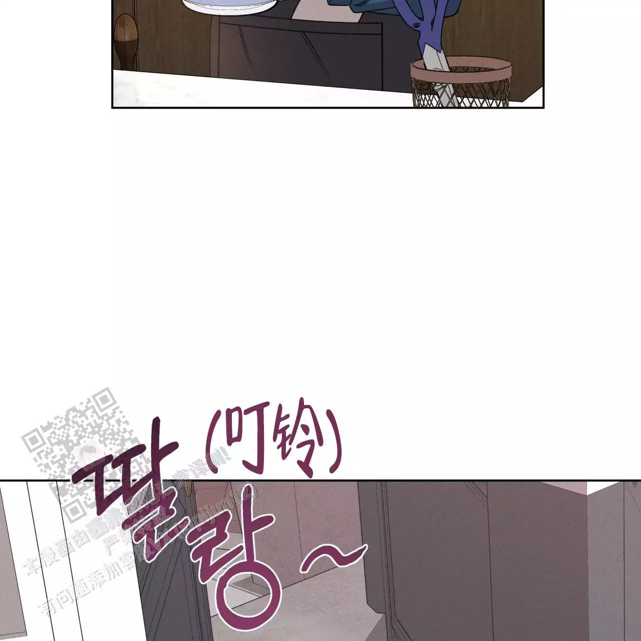 伦敦之夜 第37话 第75页
