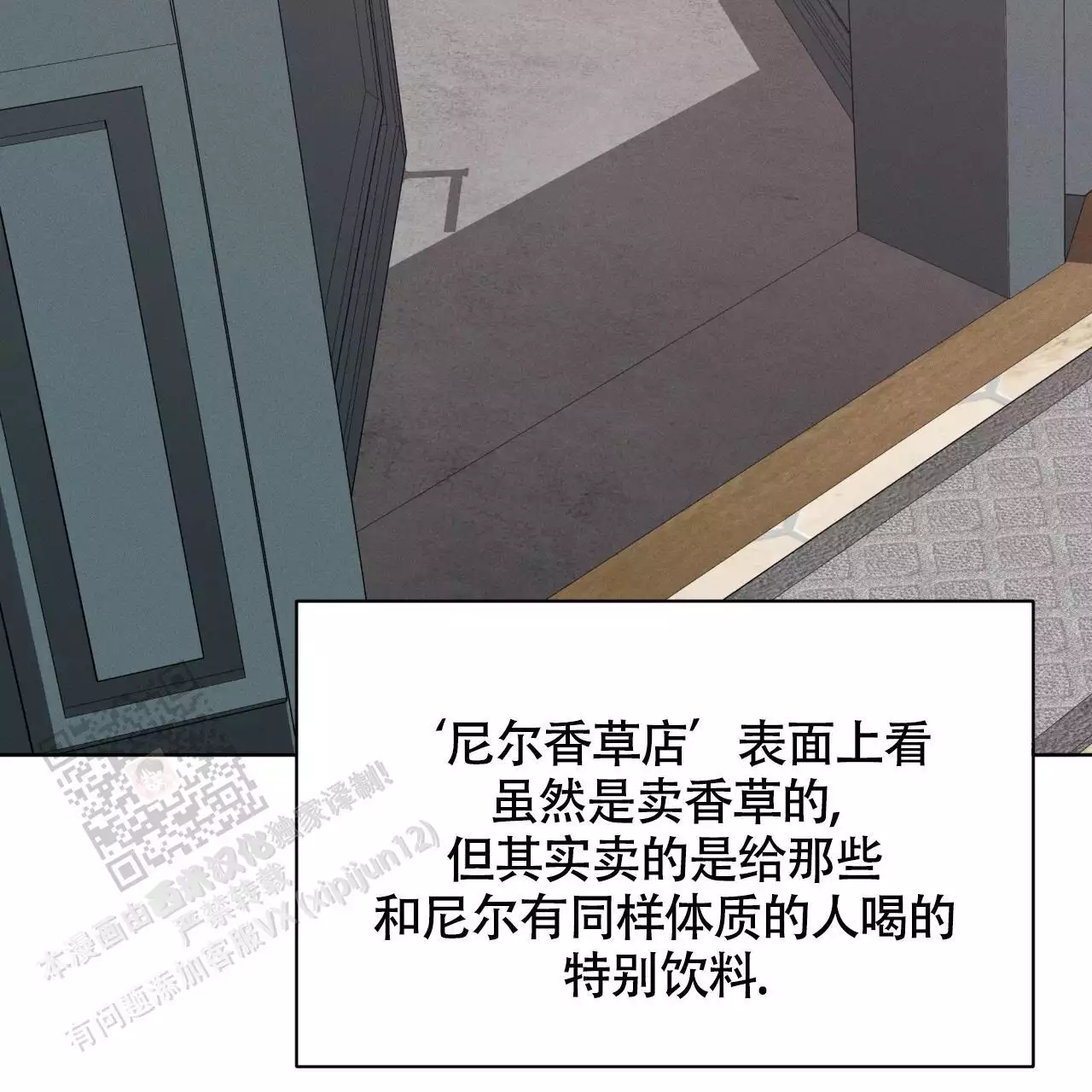伦敦之夜 第37话 第77页