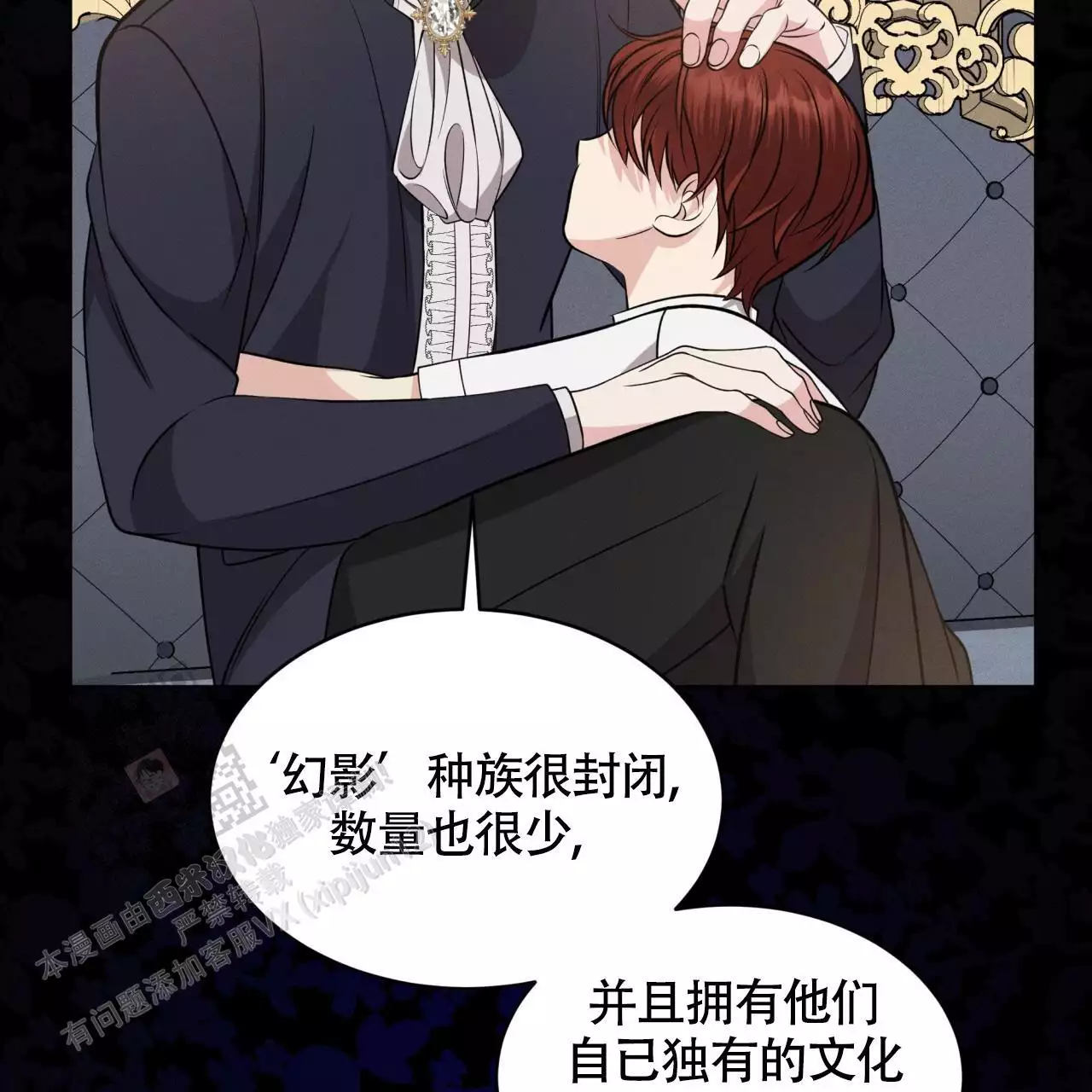 伦敦之夜 第37话 第95页