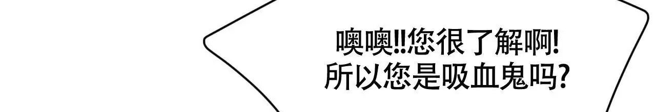 伦敦之夜 第38话 第19页