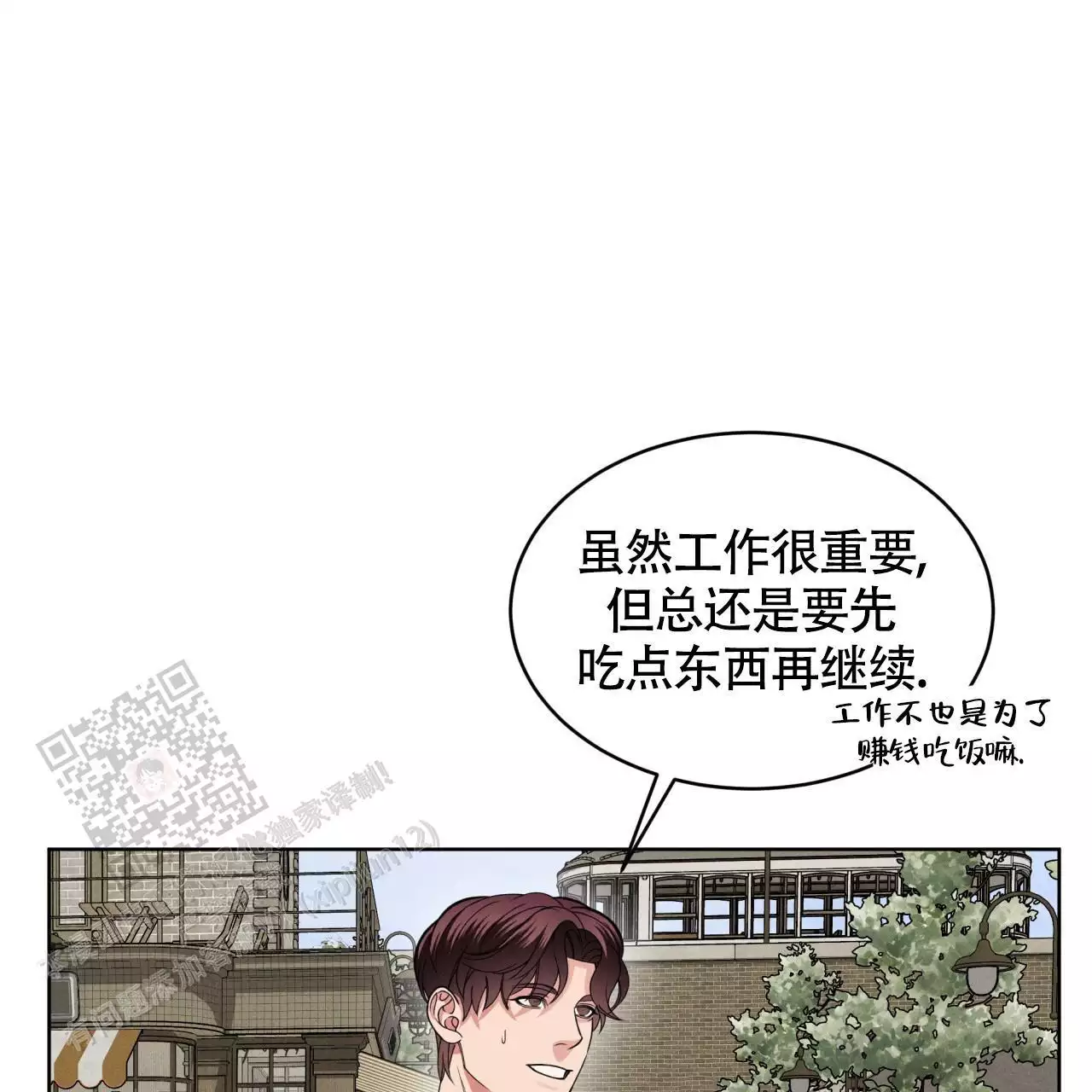 伦敦之夜 第39话 第105页