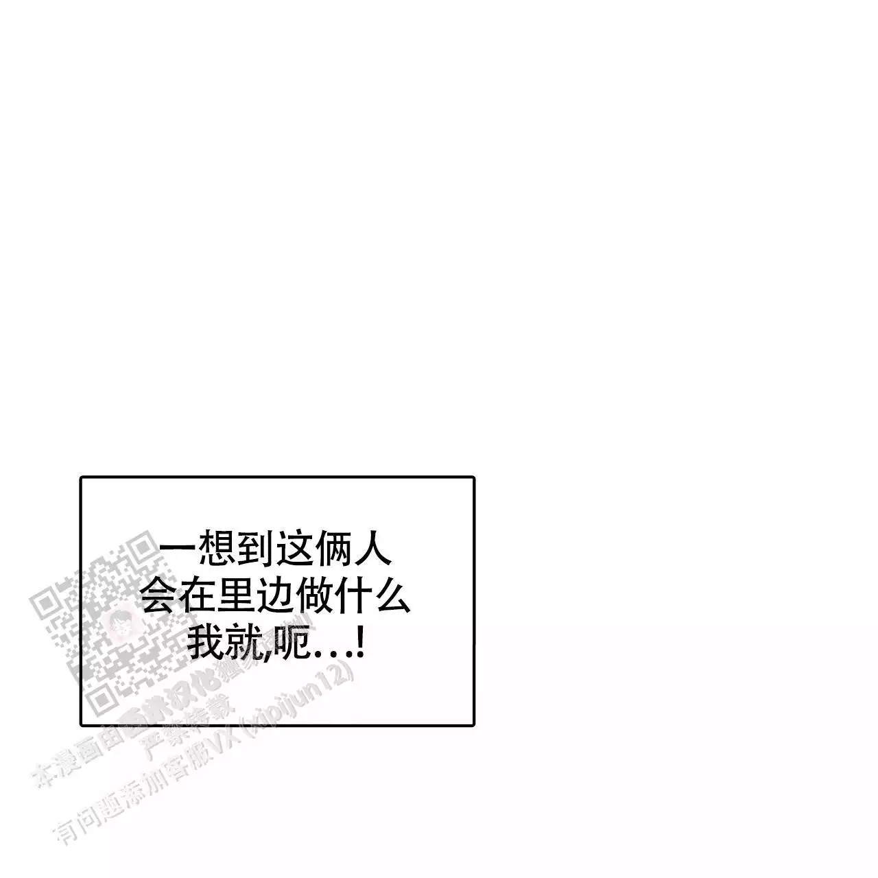 伦敦之夜 第39话 第33页