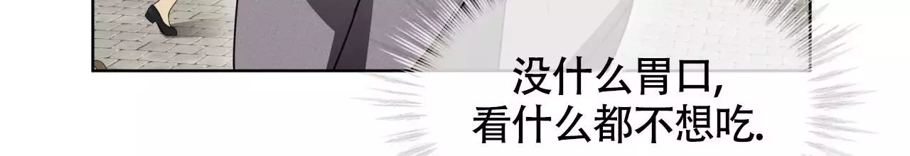 伦敦之夜 第40话 第2页