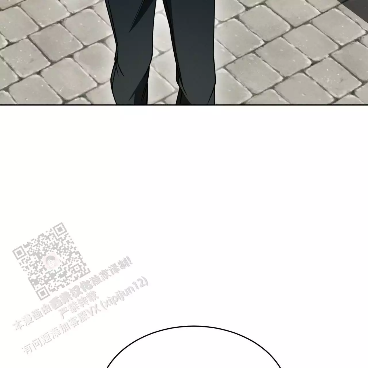 伦敦之夜 第40话 第77页