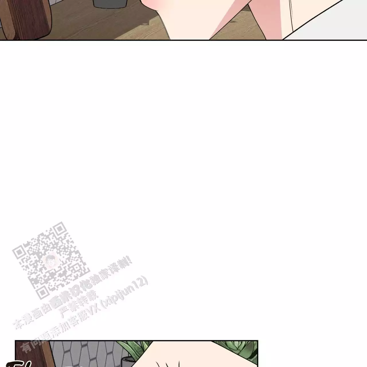 伦敦之夜 第41话 第13页