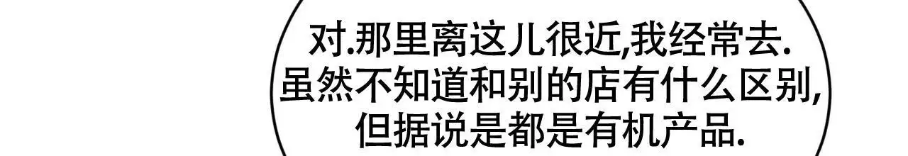 伦敦之夜 第41话 第88页