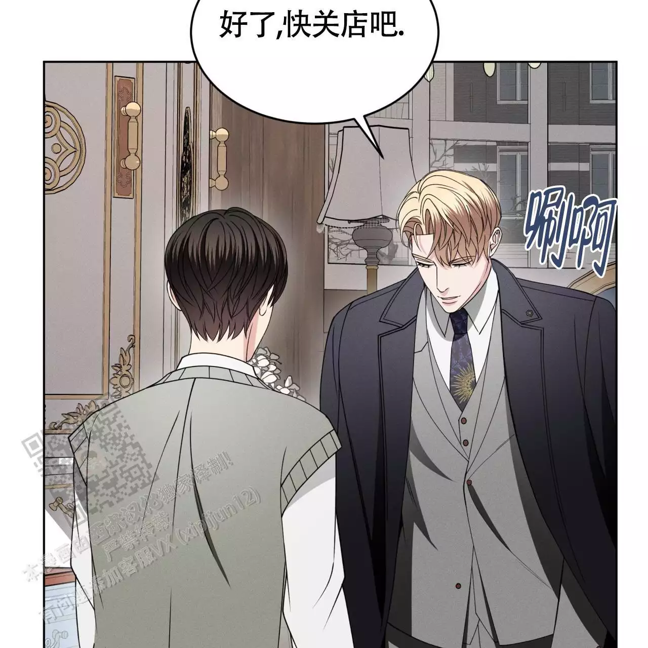 伦敦之夜 第42话 第77页