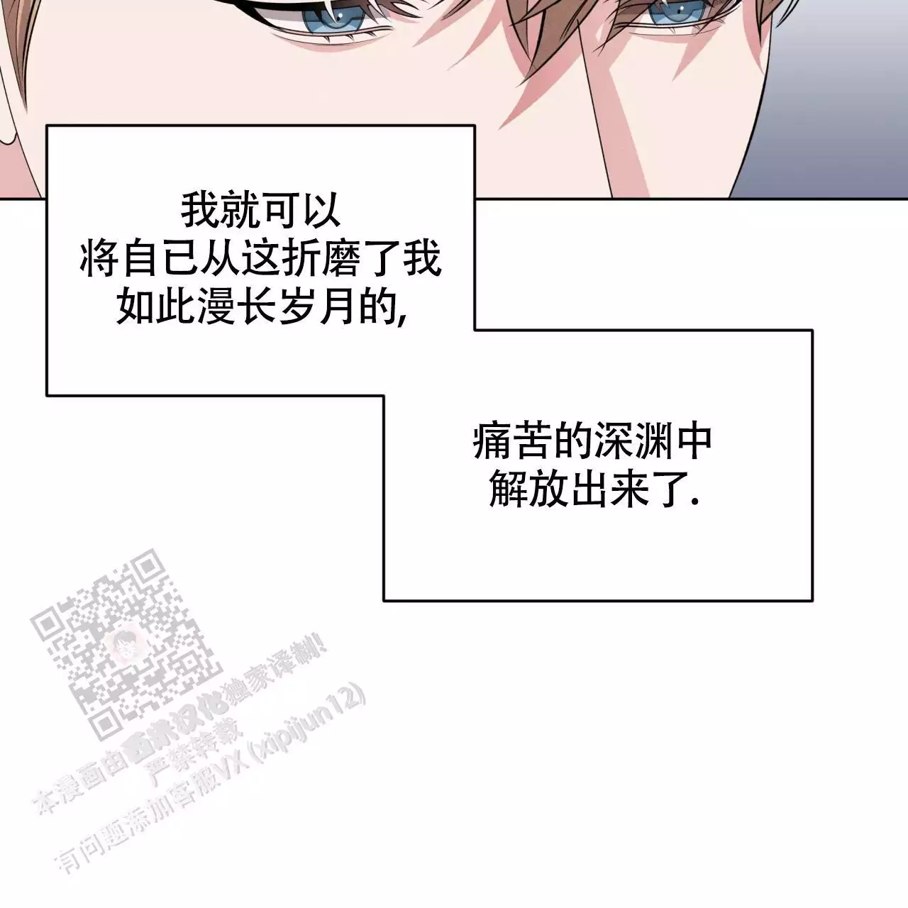 伦敦之夜 第43话 第105页