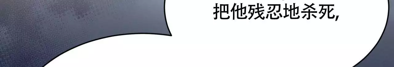 伦敦之夜 第43话 第107页