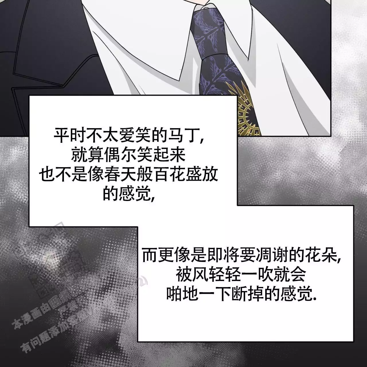 伦敦之夜 第43话 第53页