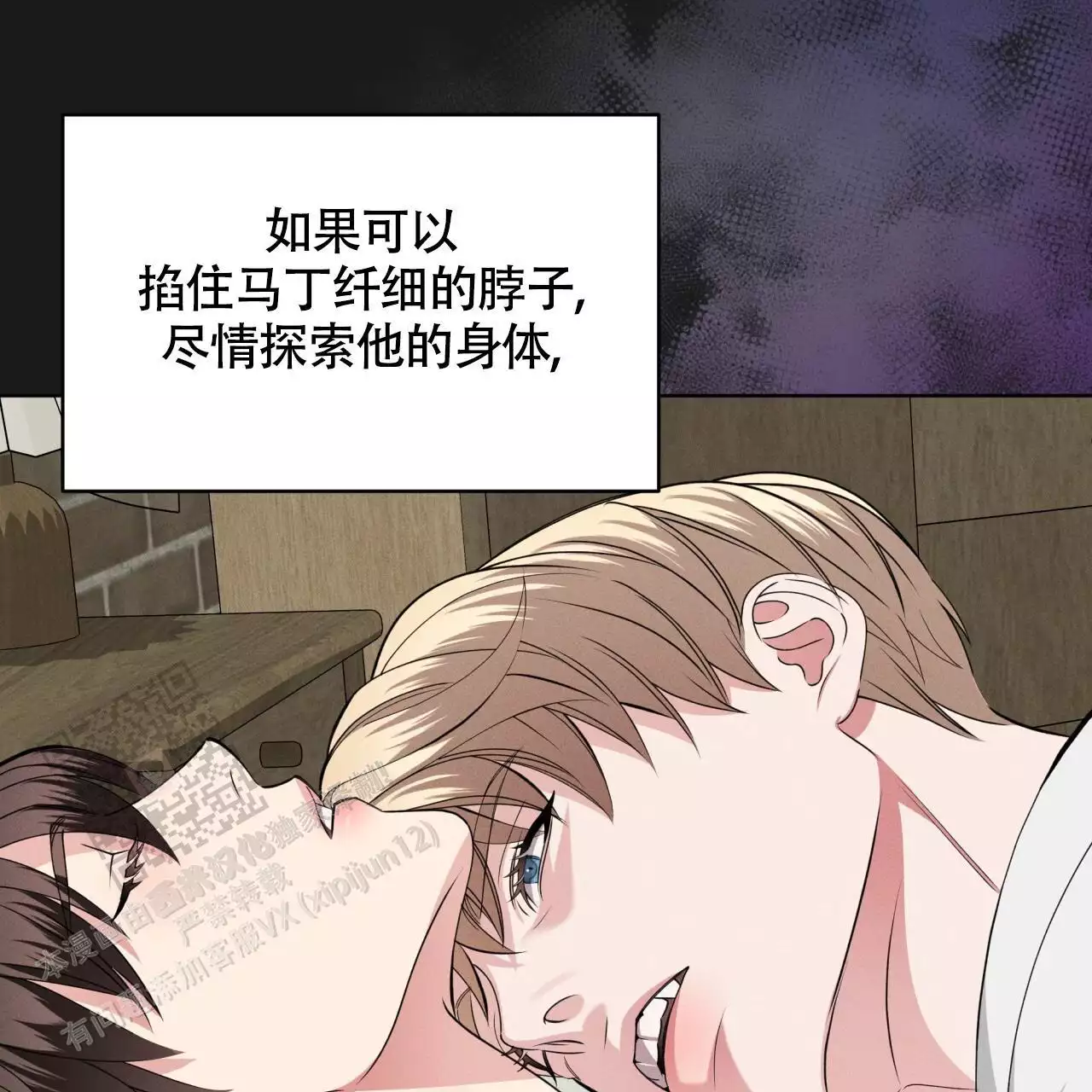 伦敦之夜 第43话 第75页