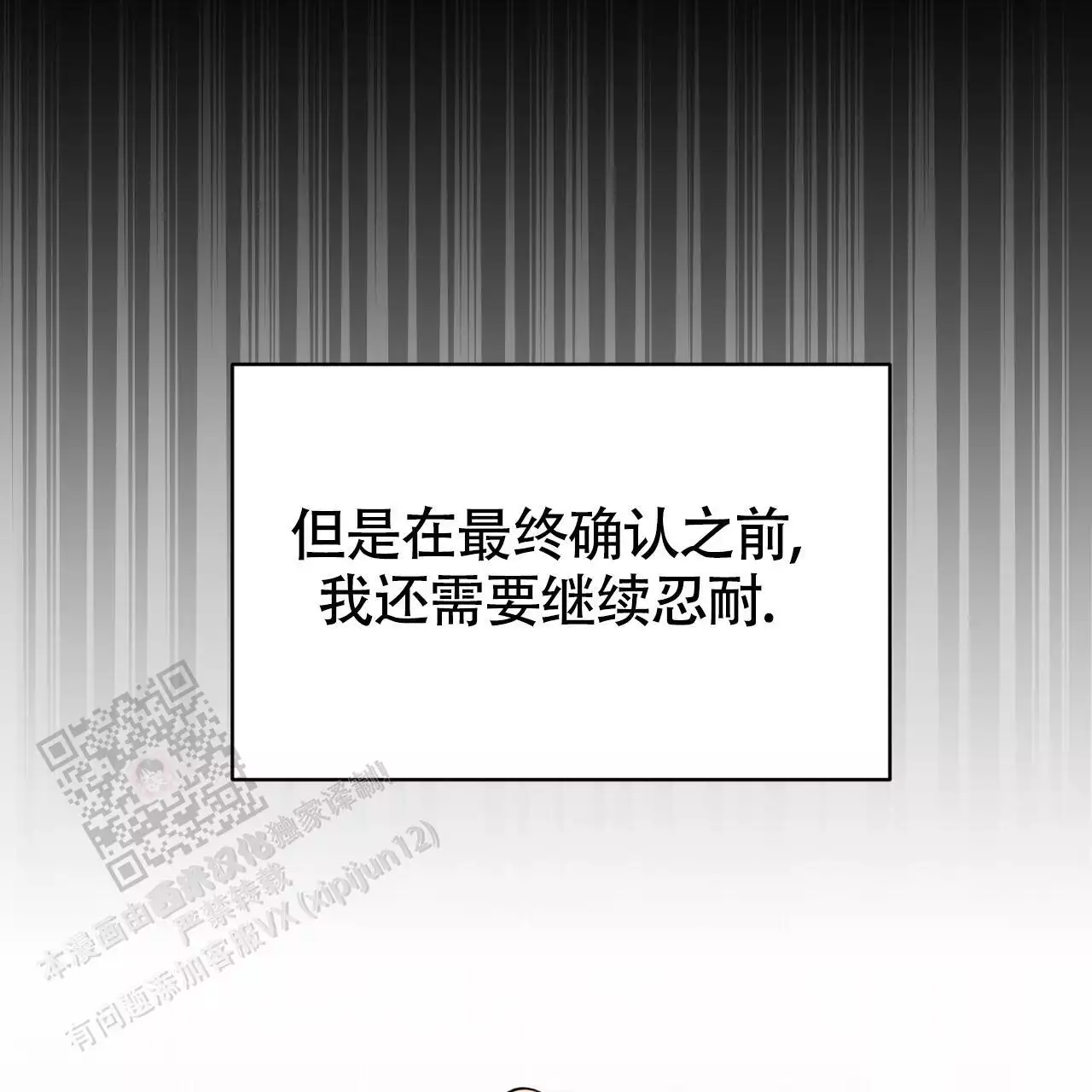 伦敦之夜 第43话 第79页